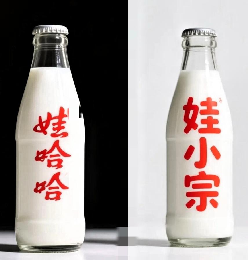 逛超市时，老公突然问我：
哇哈哈和娃小宗摆在一起，该喝哪个？我毫不犹豫选了便宜的
