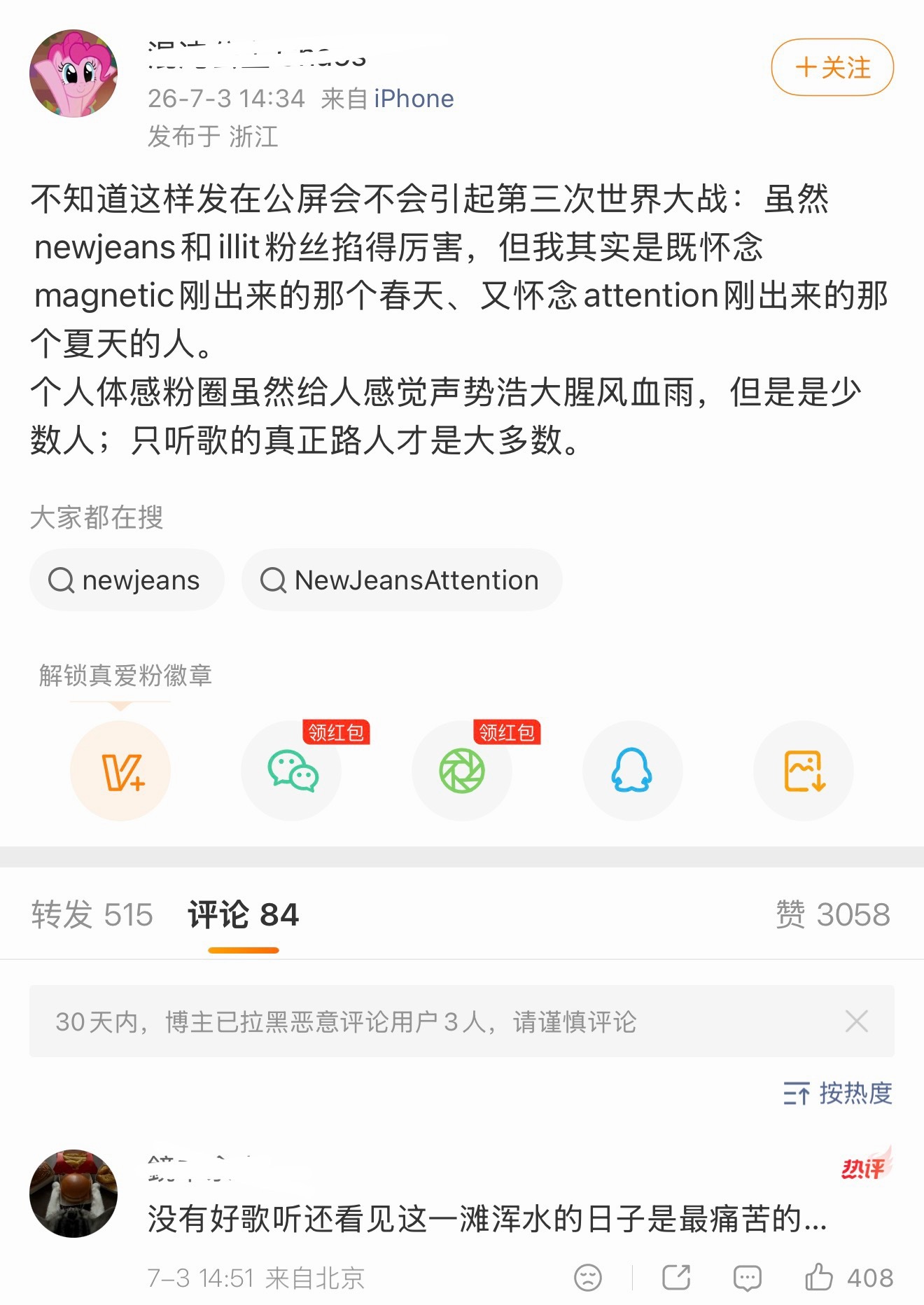 这个人如果只发第一段估计根本没人搭理他，最逗比的就是第二段话跟下面这个评论，il