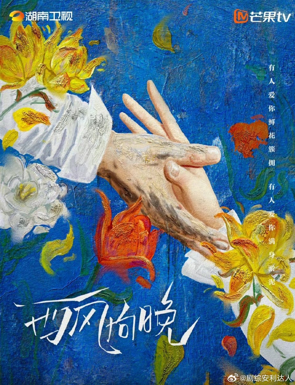 电视剧《西风向晚》陈鑫海、包上恩“叛逆少年”陆西骁遇上“乖乖女学霸”周挽，爱你鲜