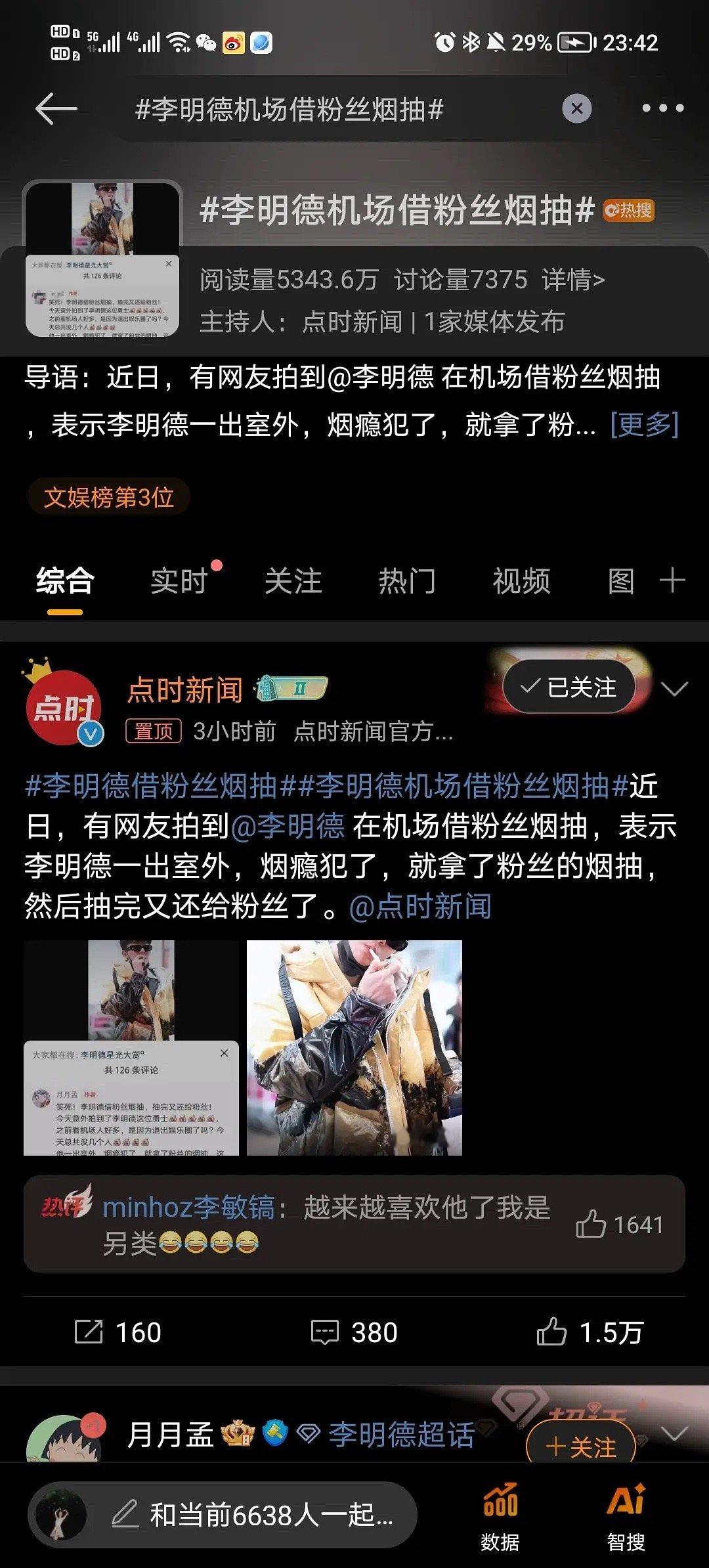 就冲微博一大堆人骂三人行，还在那舔李明德，等剧播了我高低得去看一集 