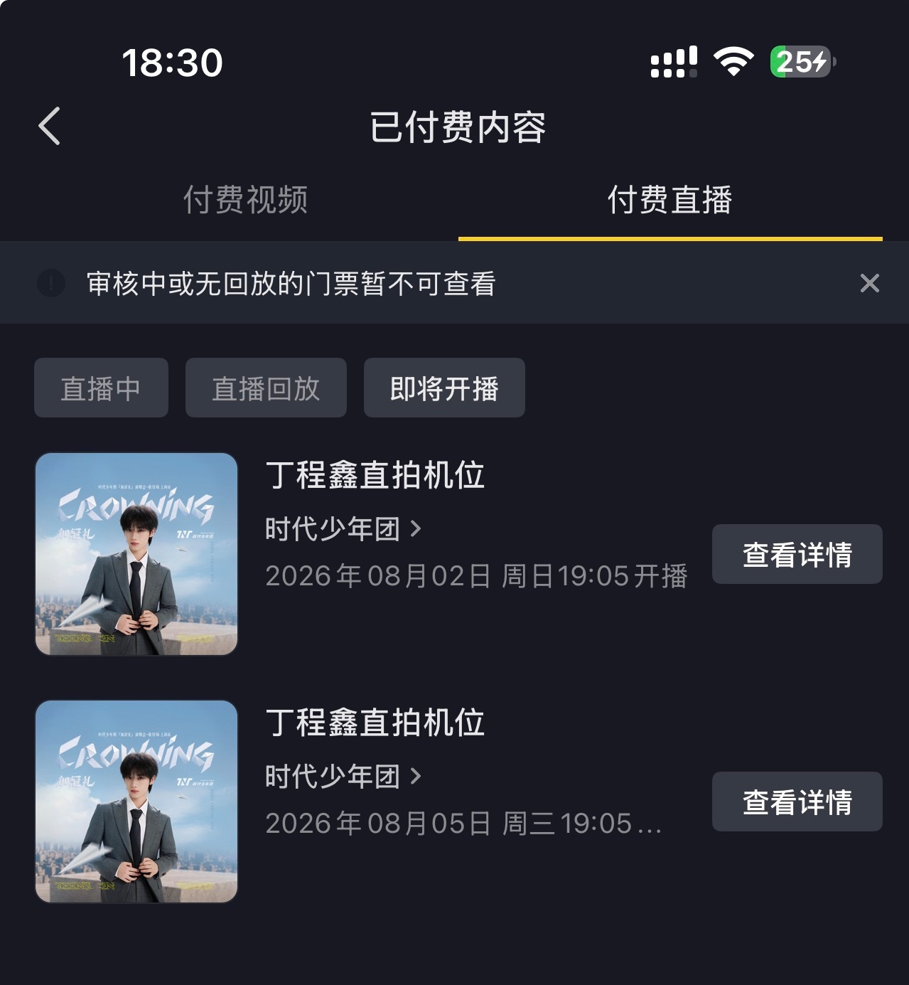 已 