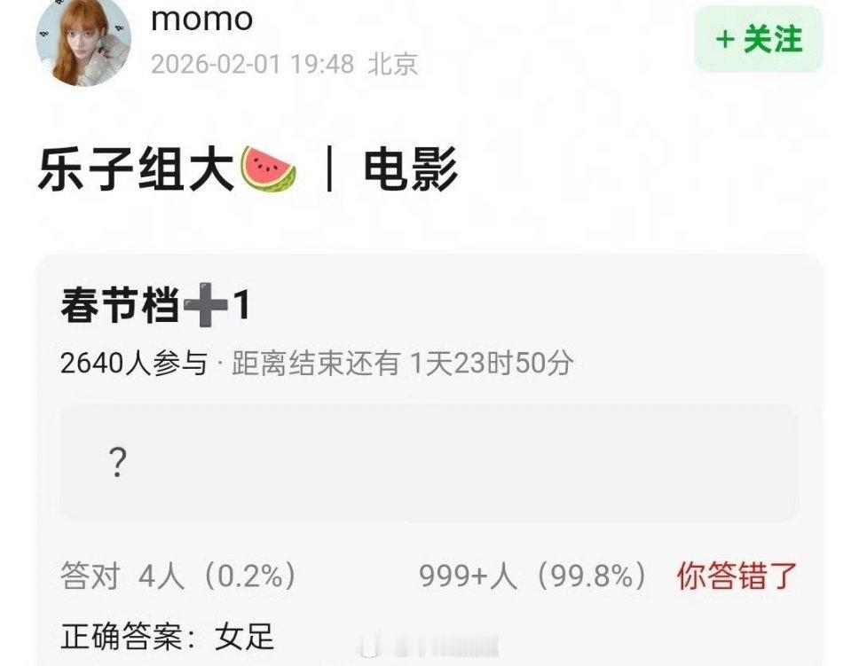 网传《女足》要上春节档，大爆电影少林足球姐妹篇，周星驰电影，主演张小斐、张艺兴、