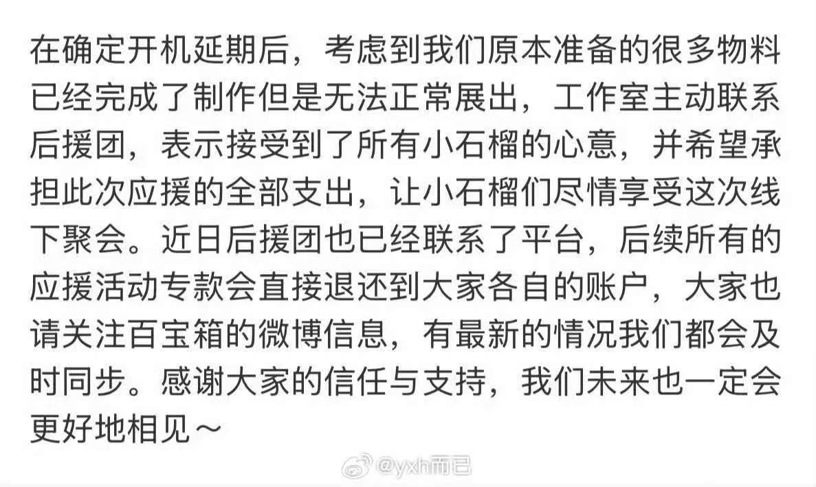 虞书欣报销粉丝应援费用虞书欣为粉丝报销应援支出虞书欣为粉丝报销应援支出，真不错，