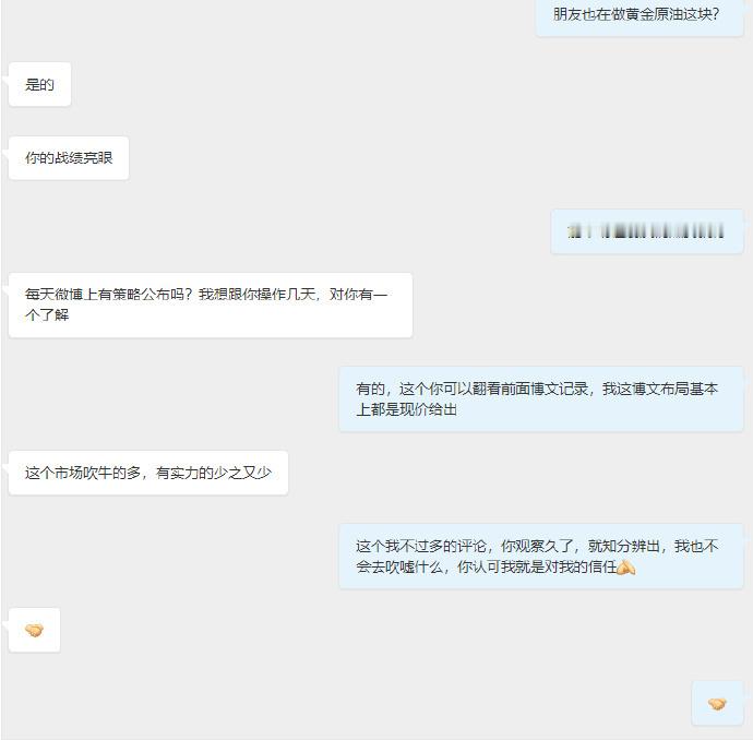 我在博文上一直以来都是实打实提前布局或现价喊单，何时何地策略时间点位都可自行对照
