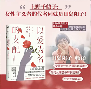 据说，看了这本书就能轻松觉醒，看完后都能知道身边所有人都想支配你？？ 