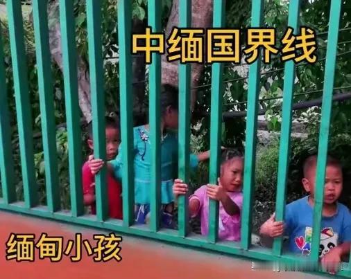 同村不同命。缅甸局势不稳，孩子们隔着过境栅栏伸手要钱，中国孩子慷慨解囊。
生活在