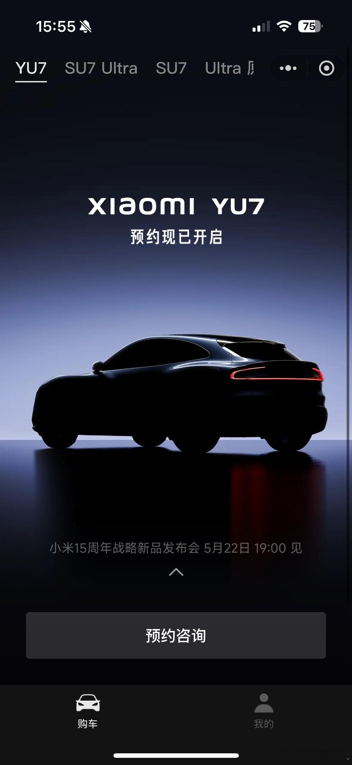 小米YU7预约开放了，不过应该是提前资讯留资那种，不是下订金。雷军官宣小米新品发