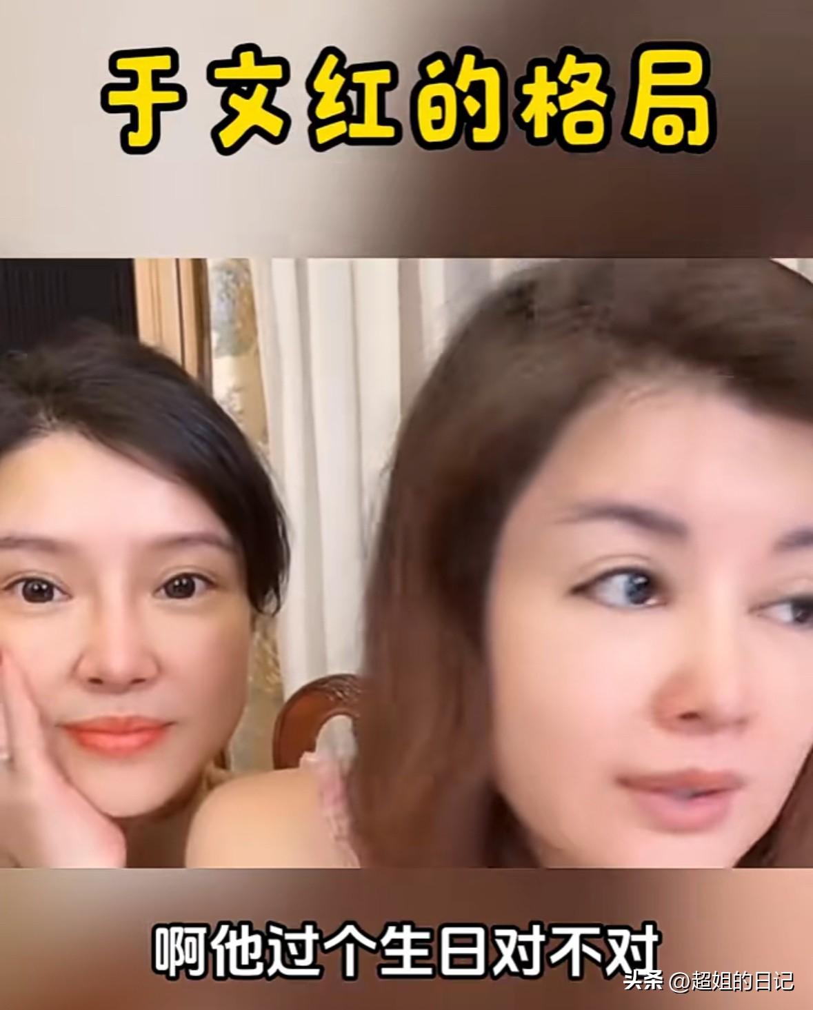 粉丝说于文红“你把钱都给小男友花了”，于文红当时就不高兴了，她说“过生日，我给他