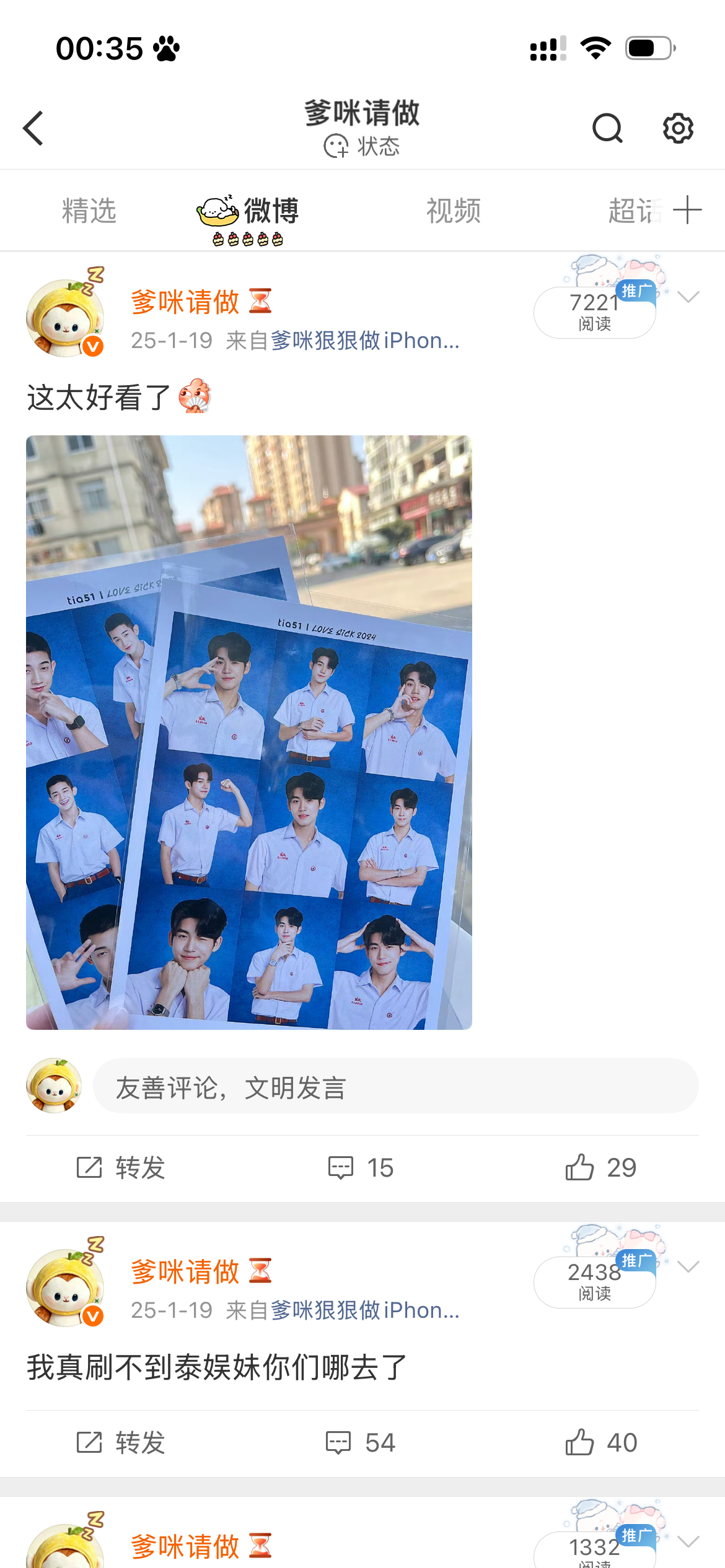 我把这个弄丢了谁偷的