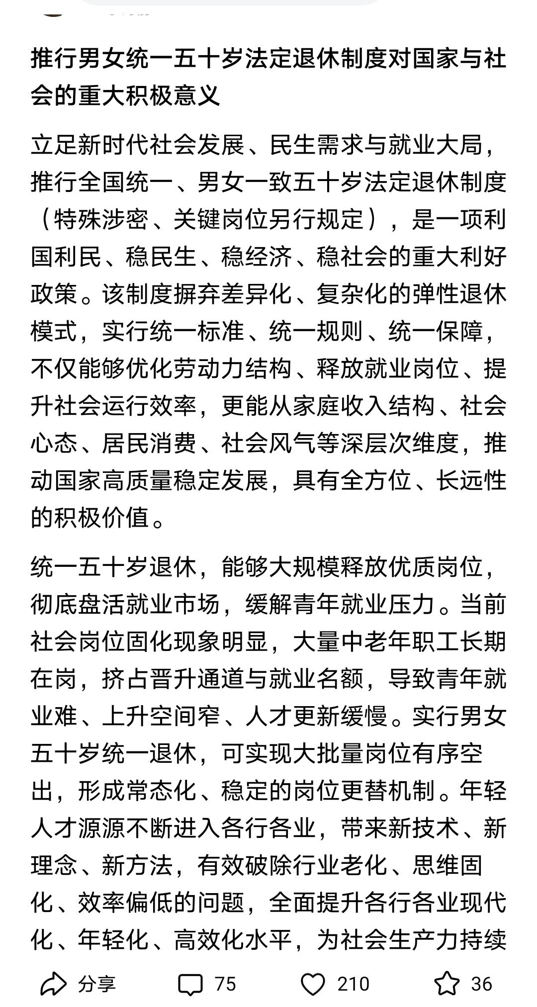 关于退休，我觉得还是应该像以前一样，在保证基本工作年限的情况下，让劳动者有更多选