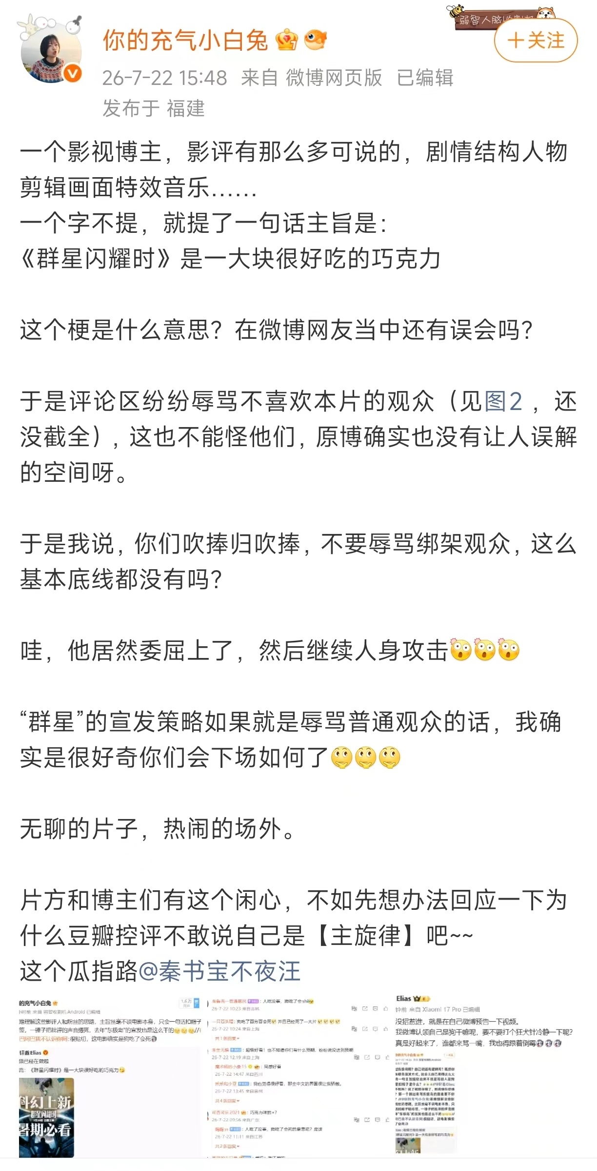 终于是看懂了，这是急着复刻去年《东极岛》的盛况呢。我说呢俩电影哪儿都不挨哪儿，怎
