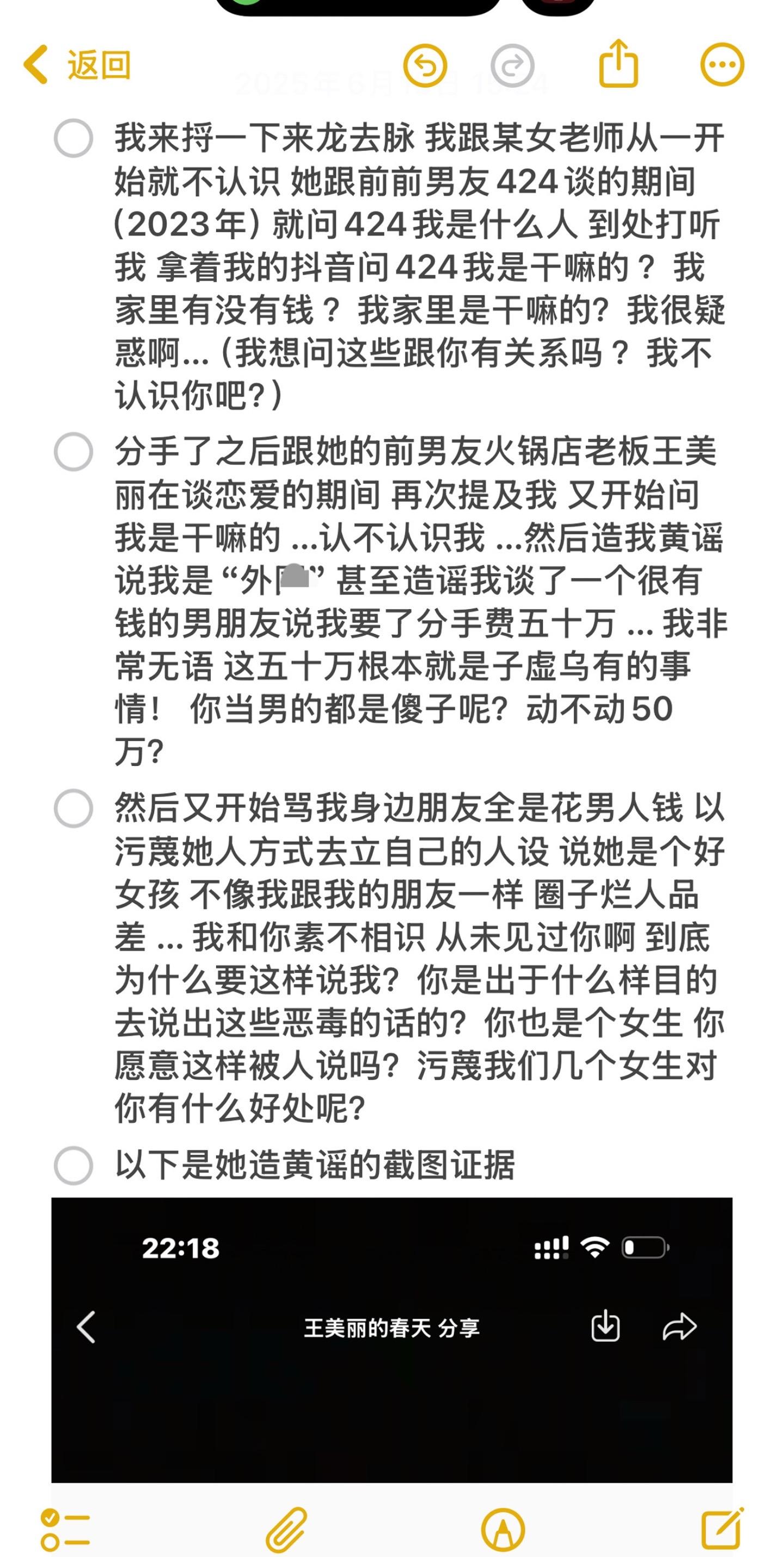 公道自在人心