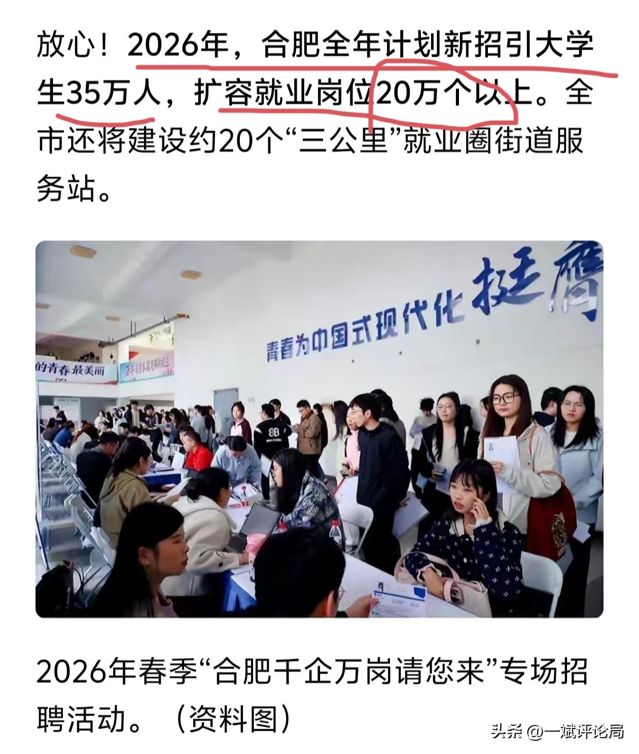 2025年合肥净流入人口只有3000人，与上一年（2024年）增加14.9万人相