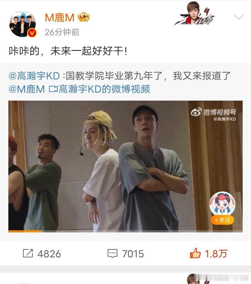鹿晗的阿贝贝 原来原来！他们《择天记》的时候就认识了，这么多年一直关系都很好。被