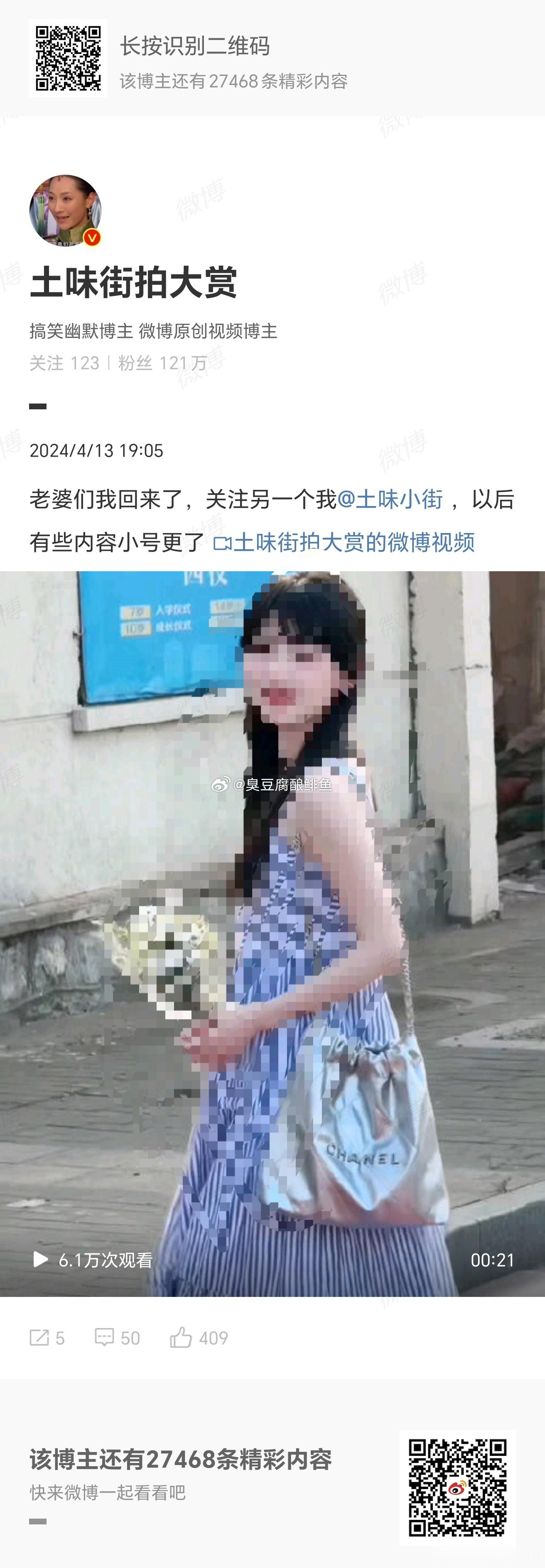 根据现有情况看是的小号，也就是两个账号是同一个人，另外，根据土味小街表述，自己和