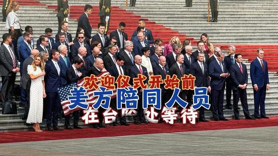 美国高层官员访华最大的感受，应该就是震撼。这从两个新人身上，体现得尤其明显。一个