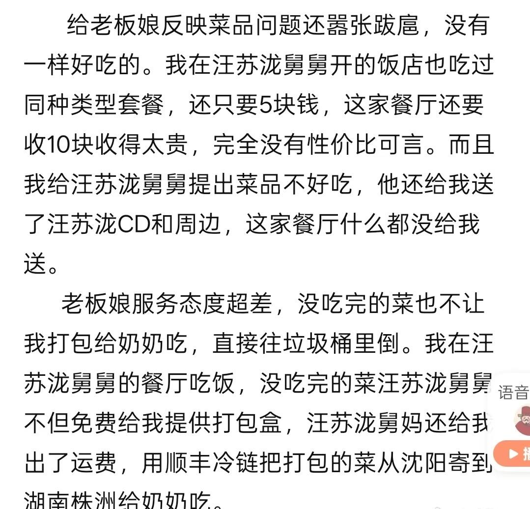 恋爱时间线
看个好玩儿的，今天我想来这家店吃饭，先看看评价如何，然后就看到了一条