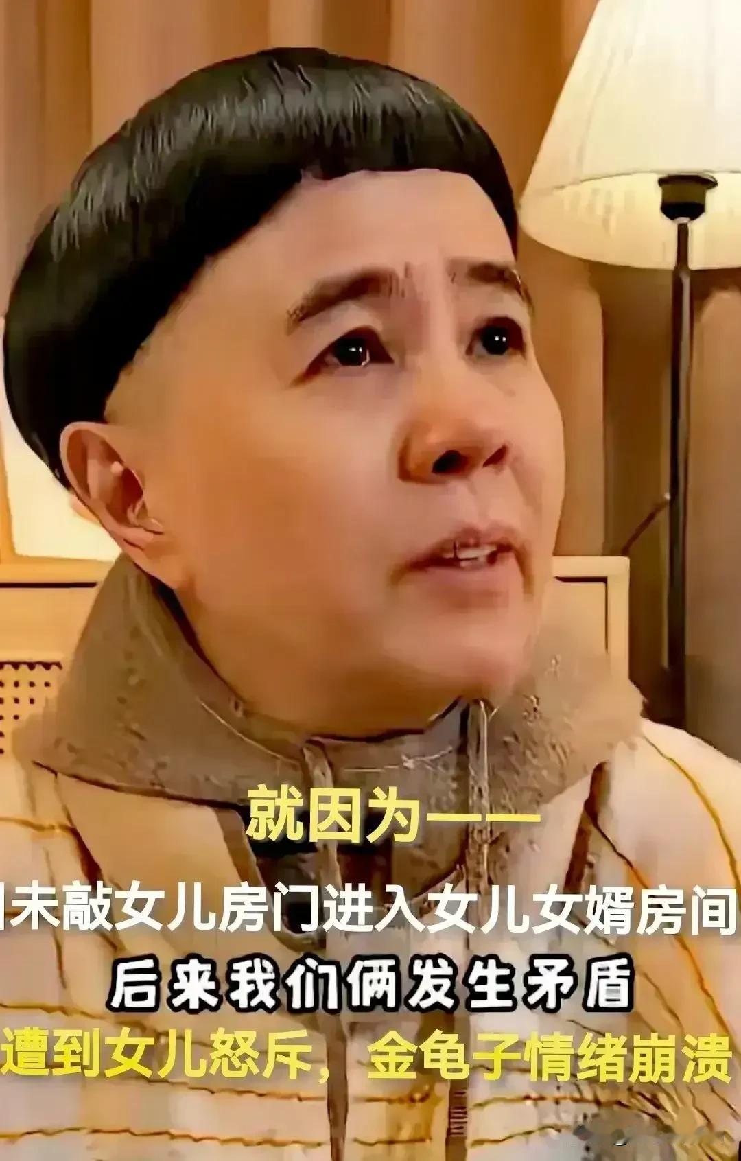 看到一位友友，写的微头条，说央视前少儿频道主持人金龟子，因为进女儿，女婿的房间没