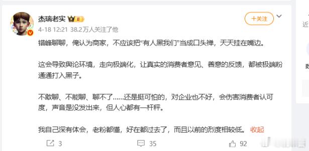 雷总直播的时候，说了不少类似有人黑我们的话 