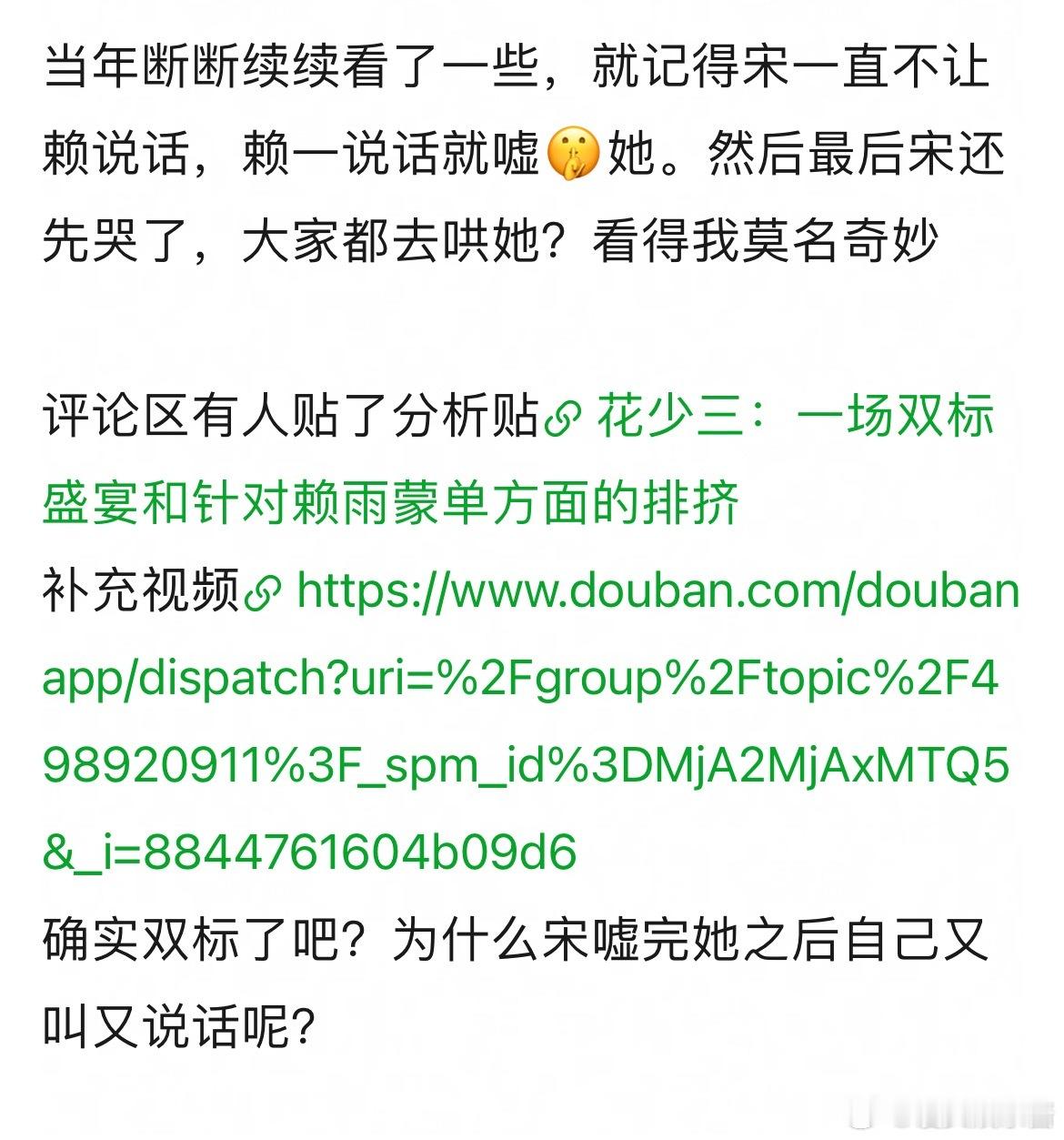 花少3当年宋祖儿和赖雨濛发生了什么 ​​​