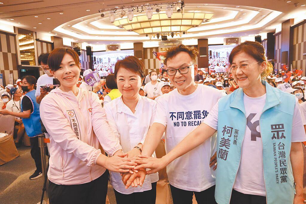 大罢免后民众党提绿白合  卢秀燕敦促蓝白合

首波罢免案投票于26日落幕，以25