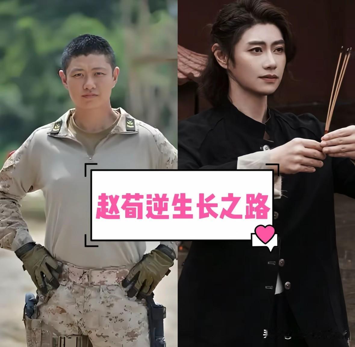 演员赵荀的逆生长之路
告诉了所有人一个道理
人可以失败，可以负债累累，但一定不能