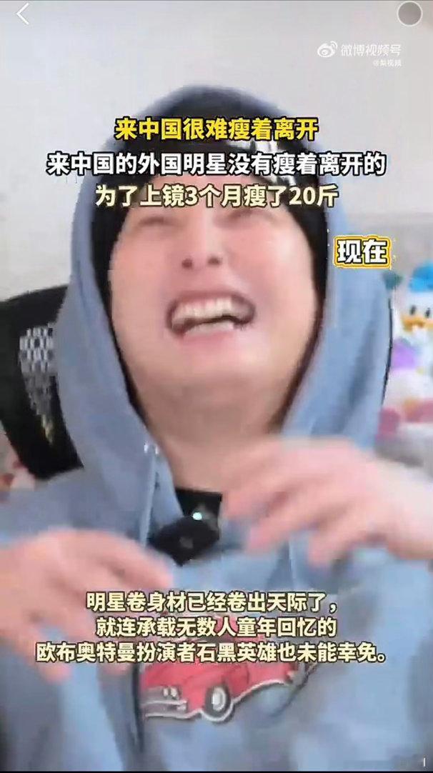 明星为了上镜3个月瘦20斤来中国的外国明星没有瘦着离开的一边是为适配高清镜头极致