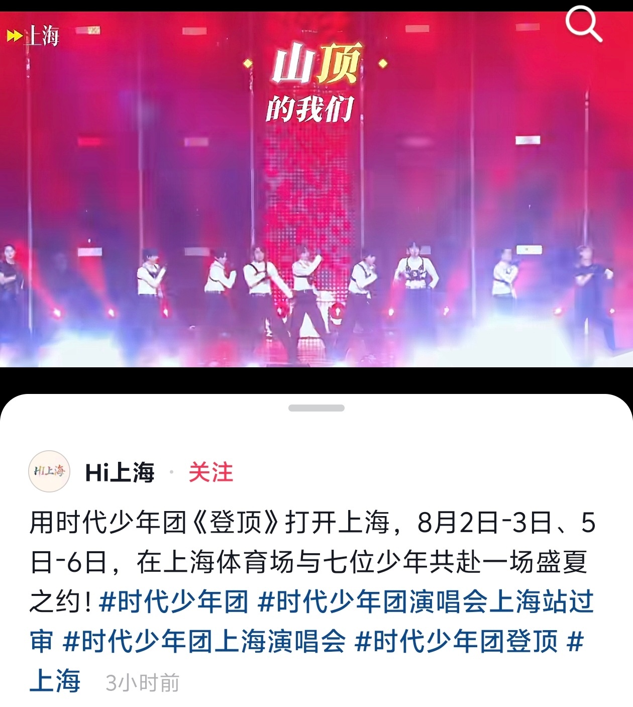 上海又在疯狂露出中 