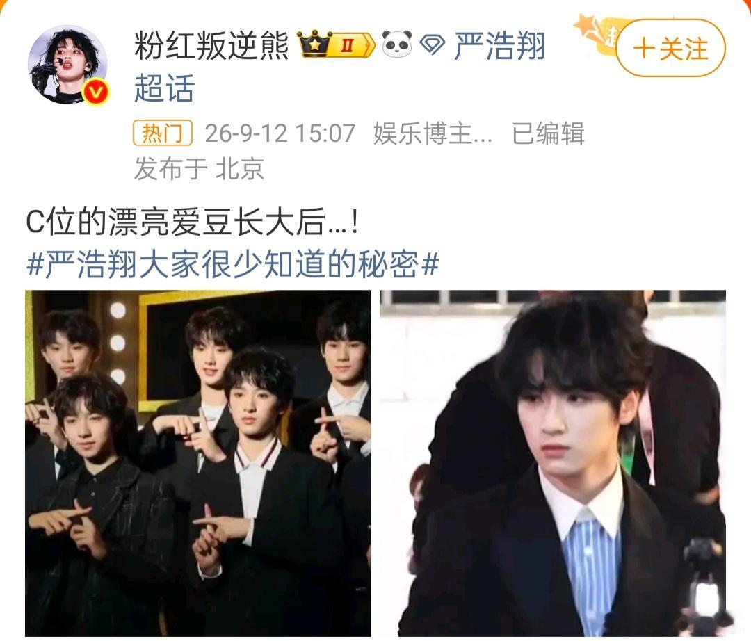 知道为什么要注重番位吗？就是防止队友粉吹假C。 ​​​