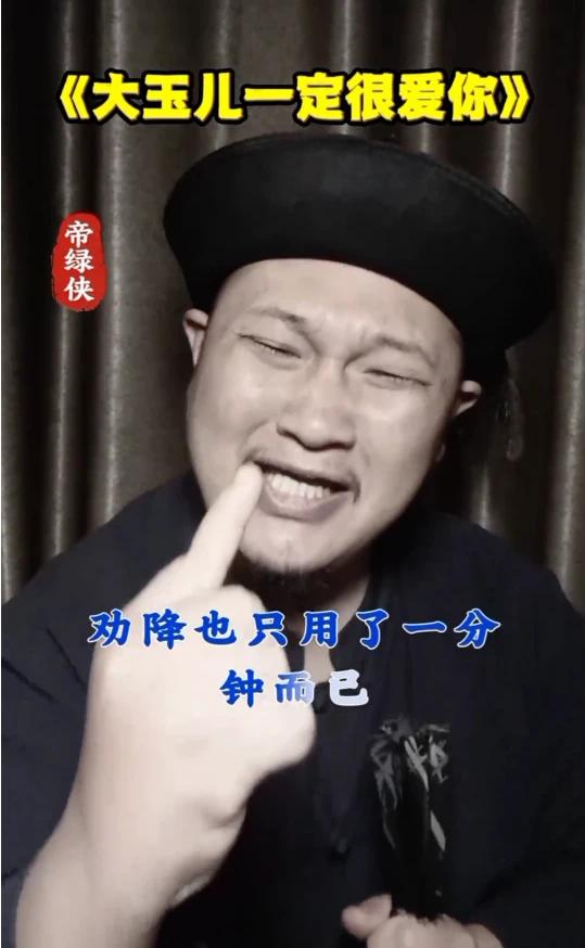 《大玉儿一定很爱你》。
帝绿侠。
劝降也只用了一分钟而已，我应该在窗外不应该在屋