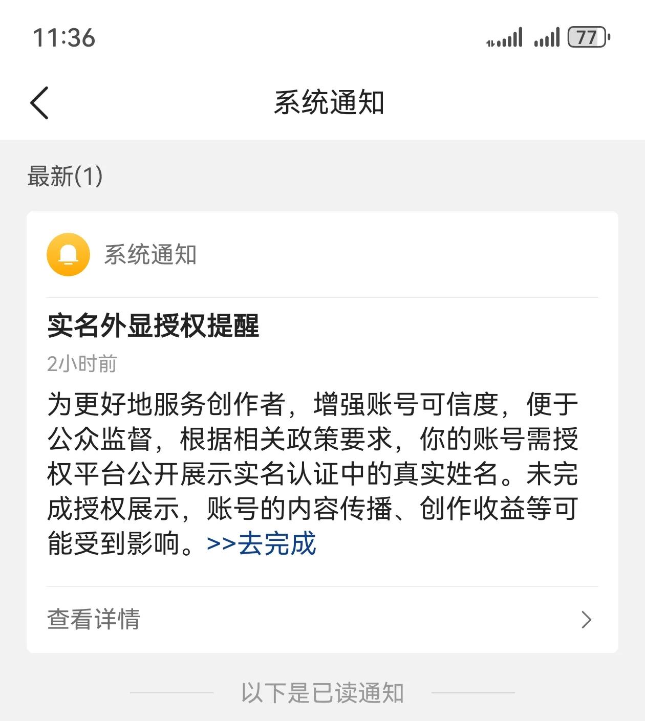 刚看到这个信息，要求实名展示了，真正要做到透明公开了，水军键盘侠们还有什么招数？