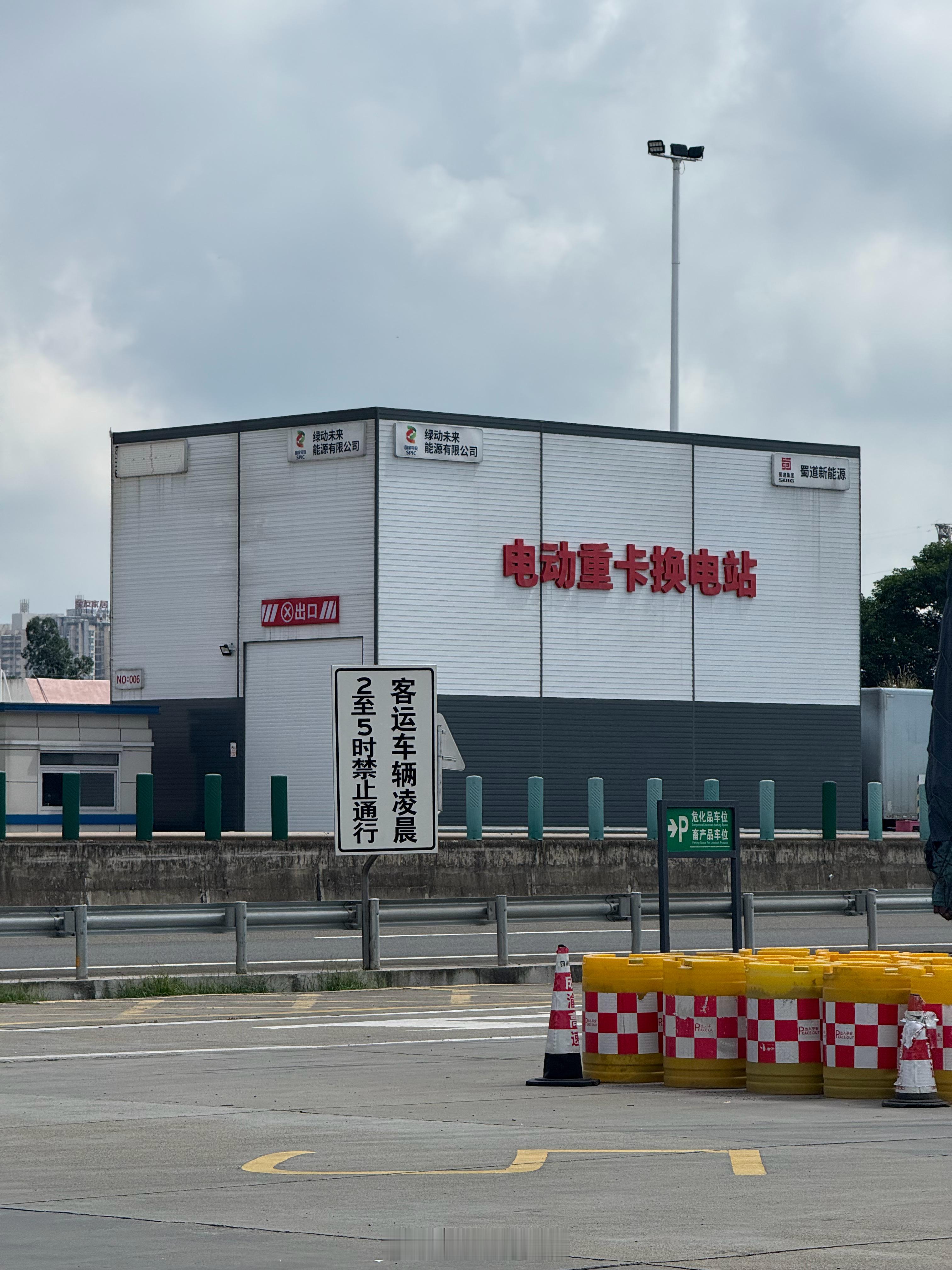 电动重卡的换电站见过吗？[并不简单]  ​​​