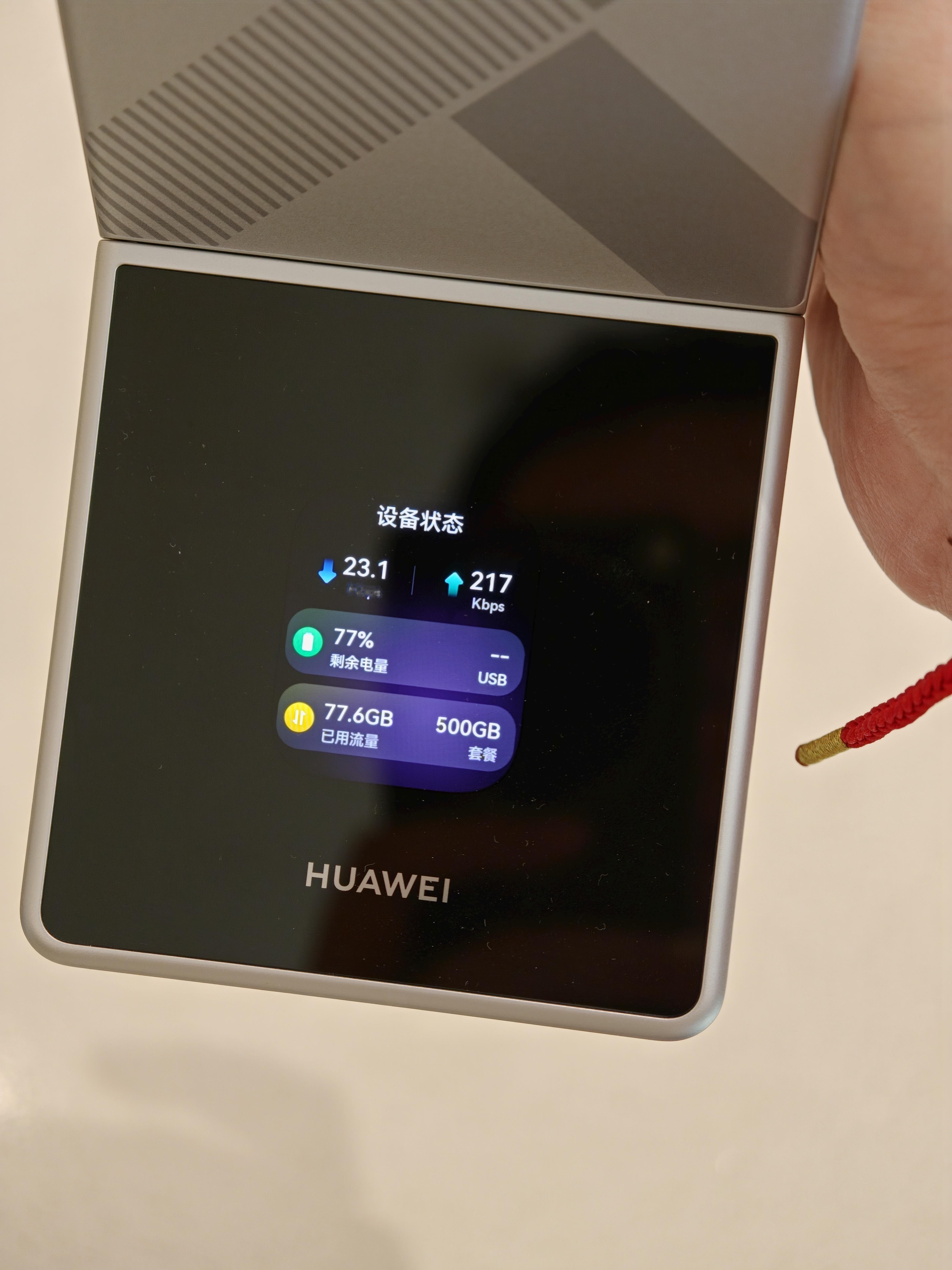 你别说，华为随行WiFi X这玩意儿真稳。昨天一群人在车上组队王者，高速上几乎没