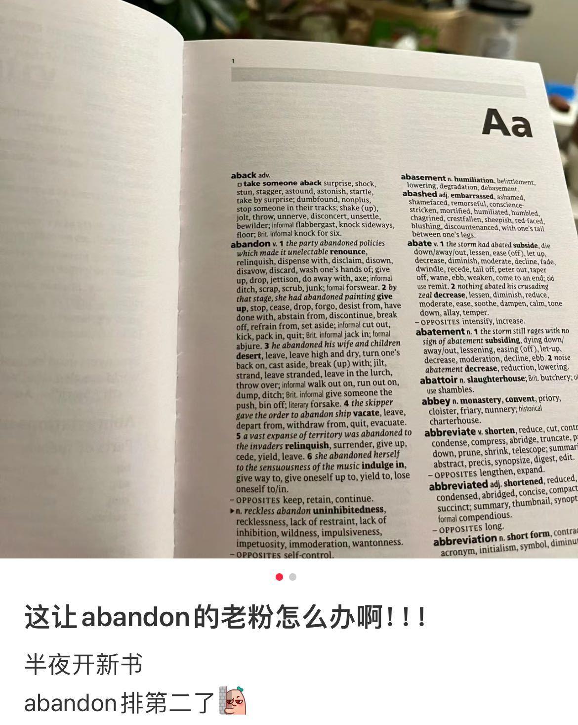 【考研人休息室】💆🏻‍♂️震惊❗️abandon已经不是第一名了？🫨大家背