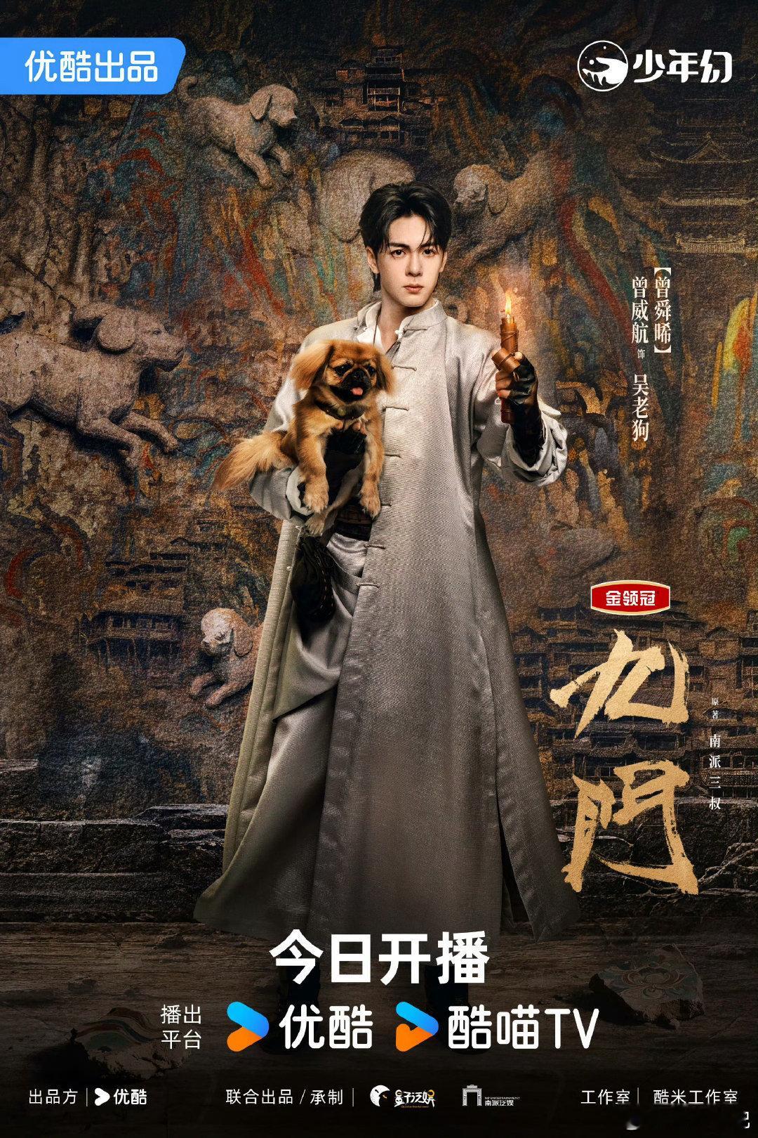 九门陈伟霆演技曾舜晞九门演技九门最亮眼的就是陈伟霆和曾舜晞，文戏情绪到位，对手戏