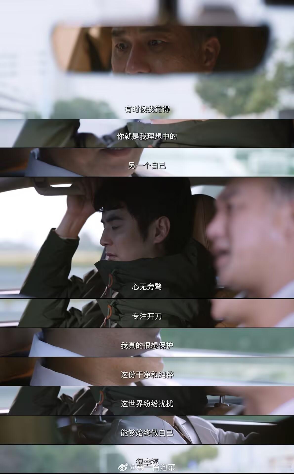 问心2大结局周主任真的太有担当了