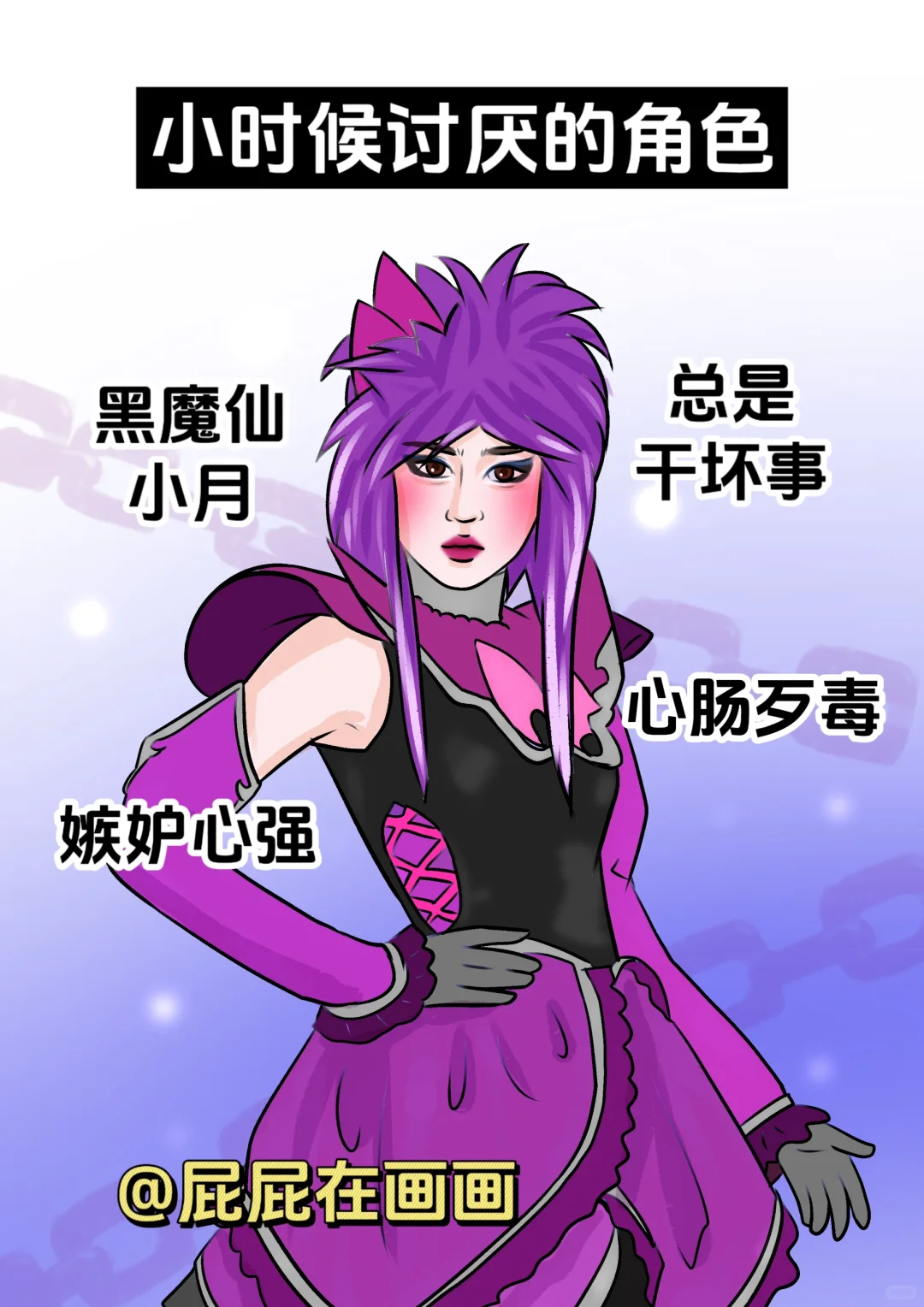 小时候很讨厌，长大后却理解的角色！