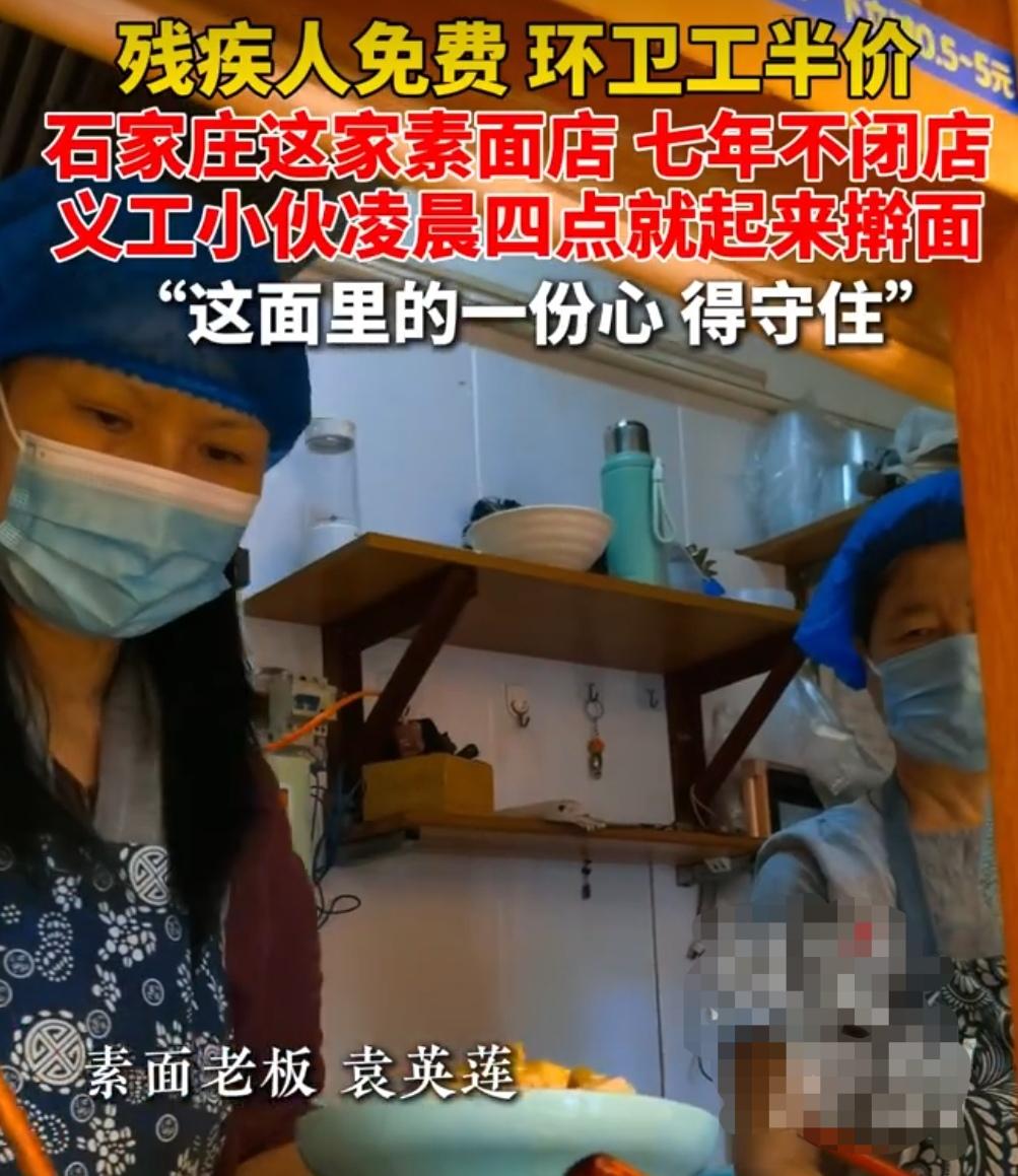 在石家庄新华区的街头，有一家不起眼的素面馆，没有精致的装修，没有火爆的宣传，却靠
