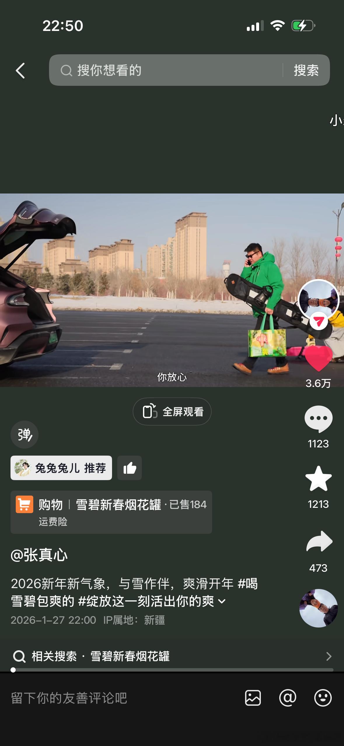 朋友在我的yu7 上给雪碧拍了个广告，按理说这种明显的广告流量不会很大，结果这条