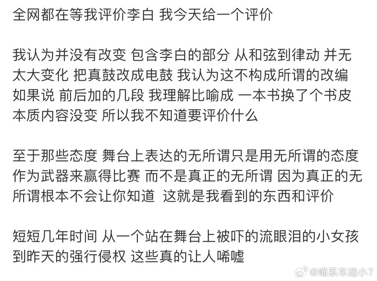 如何呢 又能怎怪不得这个行业越来越乱，都出这种事儿了，还有人在说单依纯唱得那么好