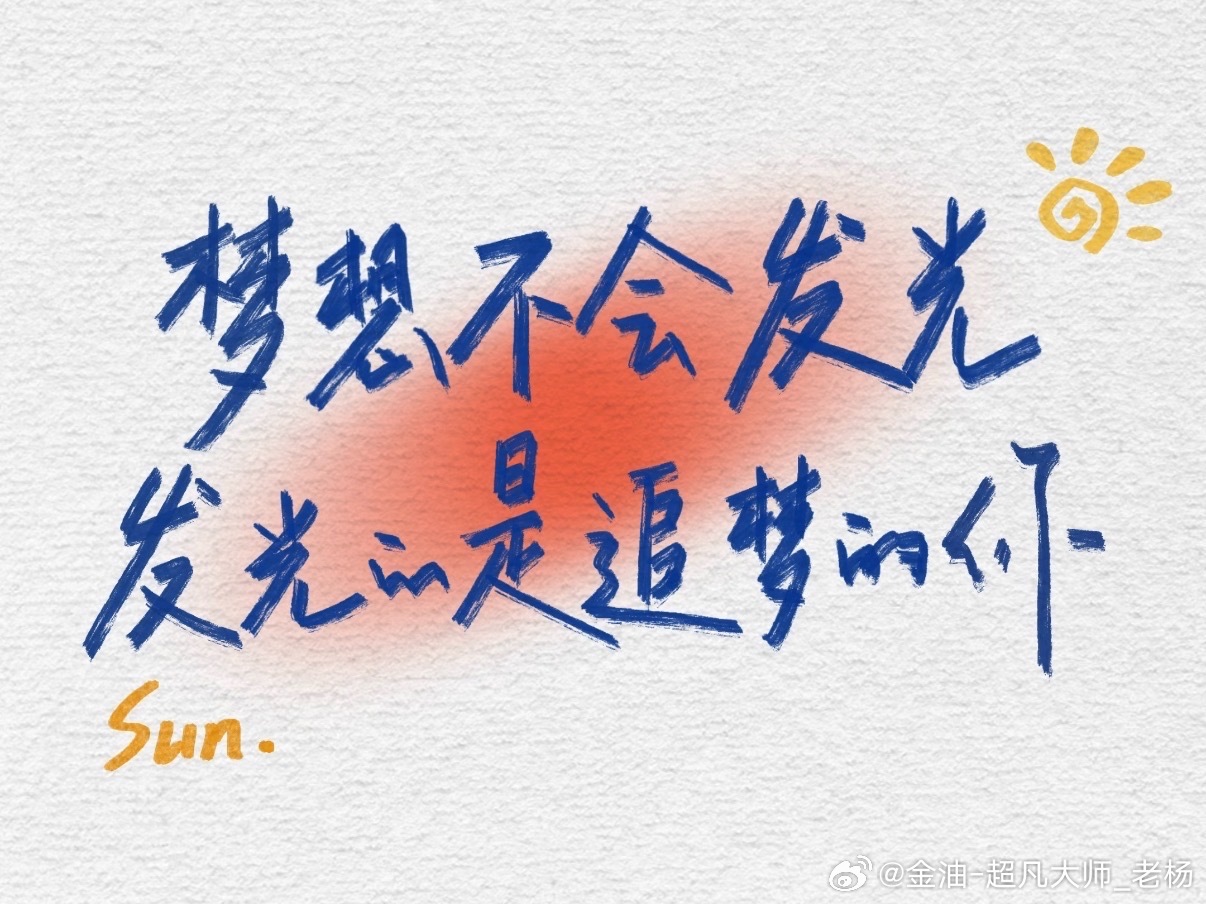 早，新的一天新的开始，大家都准备好跟上老杨赚钱的步伐了吗？每天起来都有两个选择，