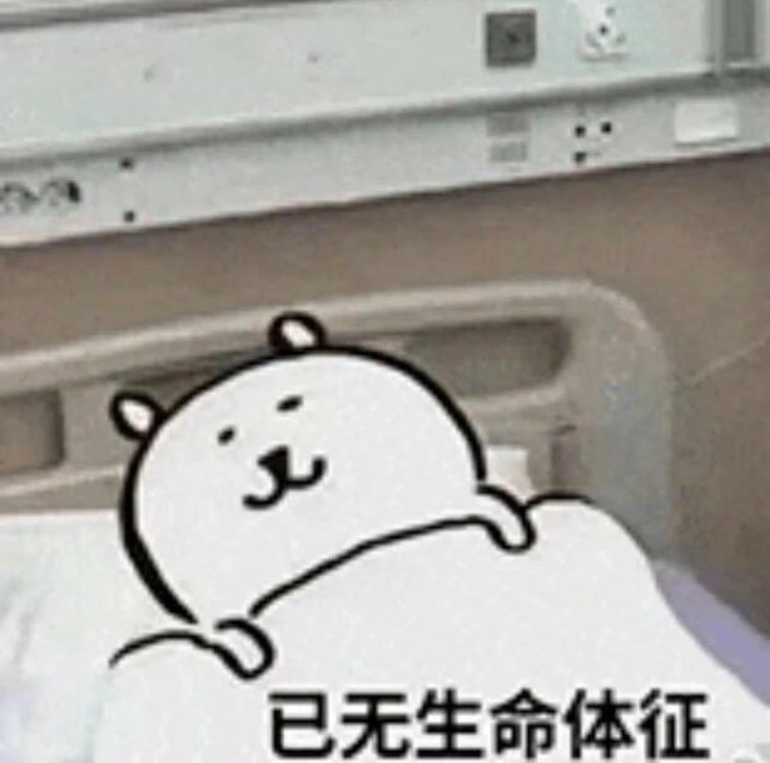 我为什么切耗的时候偷懒，ss直接变无效了 