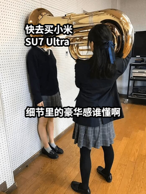细节里的豪华美学小米SU7 Ultra的美，在于一种浑然天成的静奢感。独特的黄黑