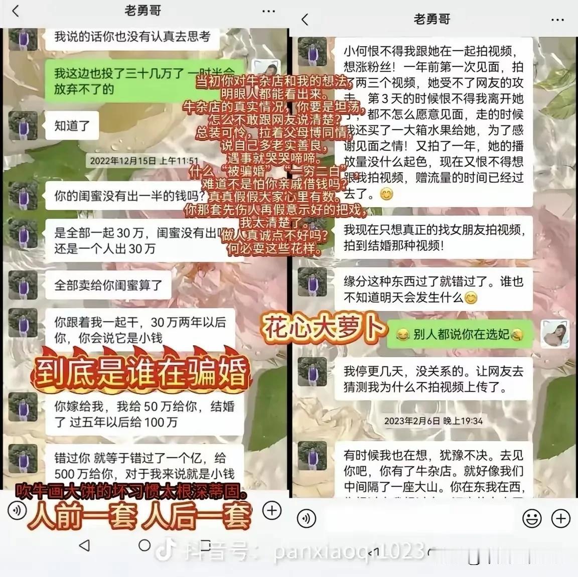 小勇这个大饼画的太大了点，哈哈！5年后给500个W，还是小钱，好一对夫妻，剧情准