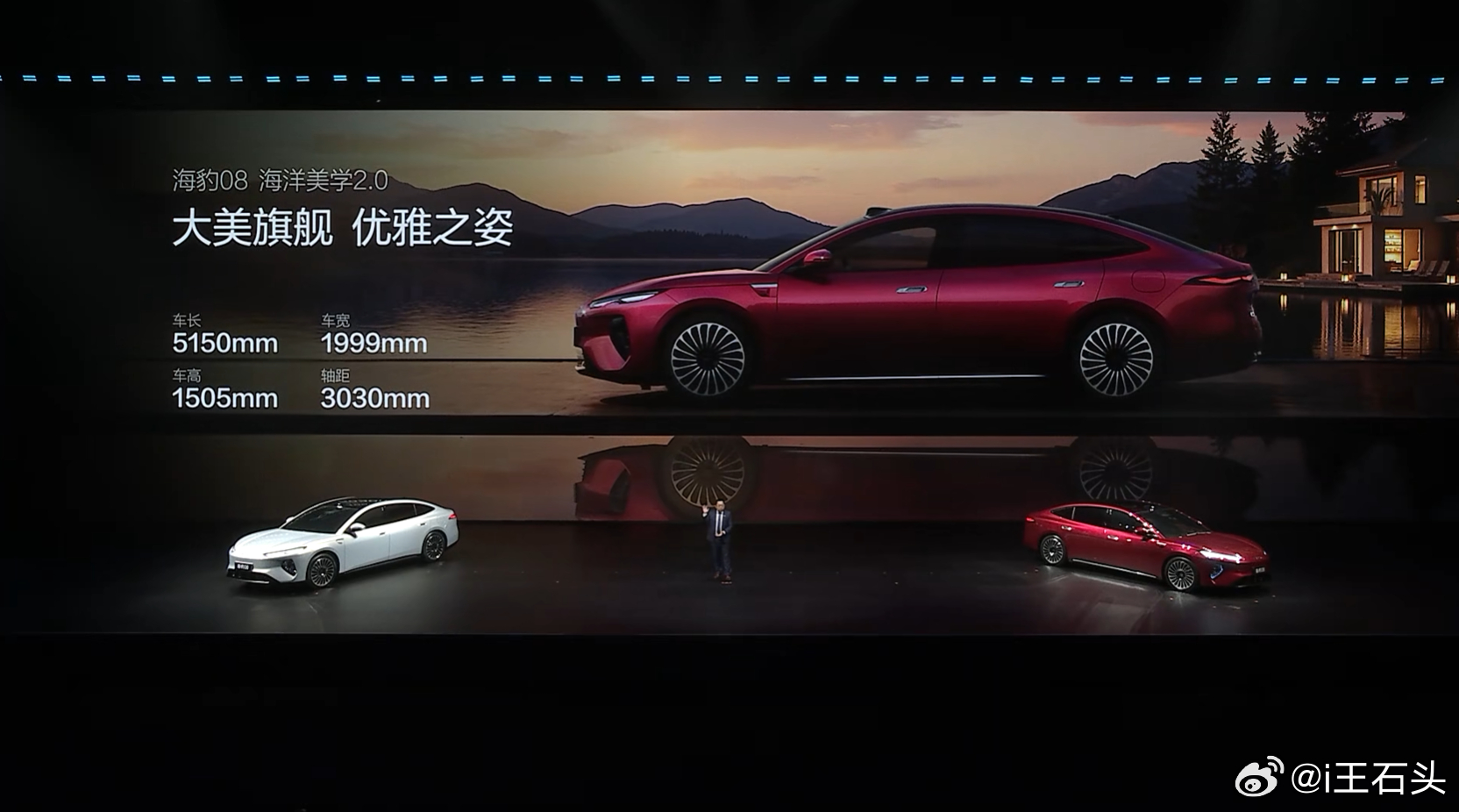 海豹08，这车看起来挺有高级感的。不过嘴严，就给了这么点信息：闪充、后轮转向、辅