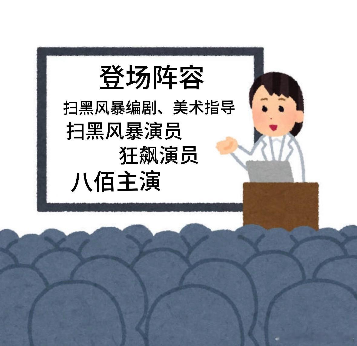 啥剧啊能集齐狂飙扫黑风暴和八佰 谁被《登场》的阵容圈粉！狂飙 + 扫黑风暴 + 