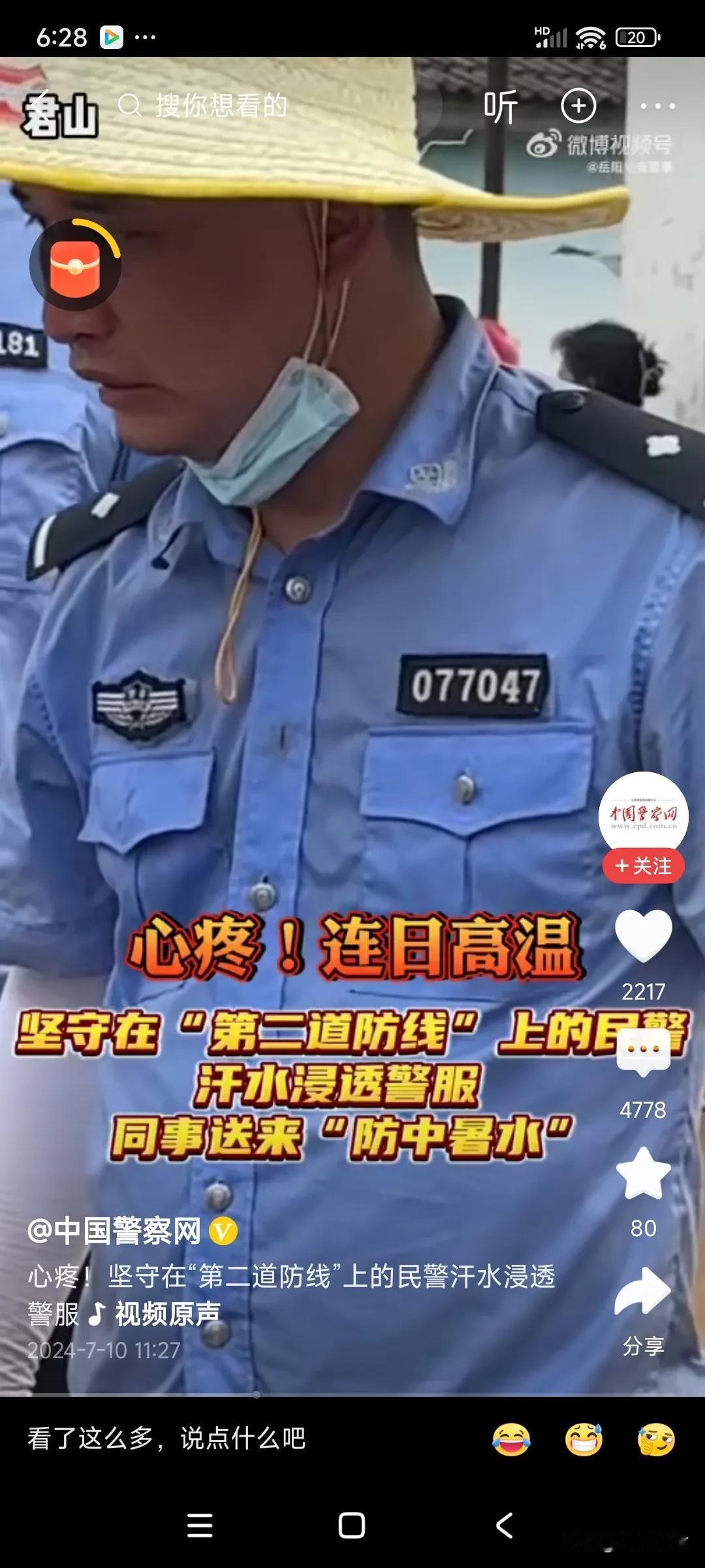 评论区真精彩