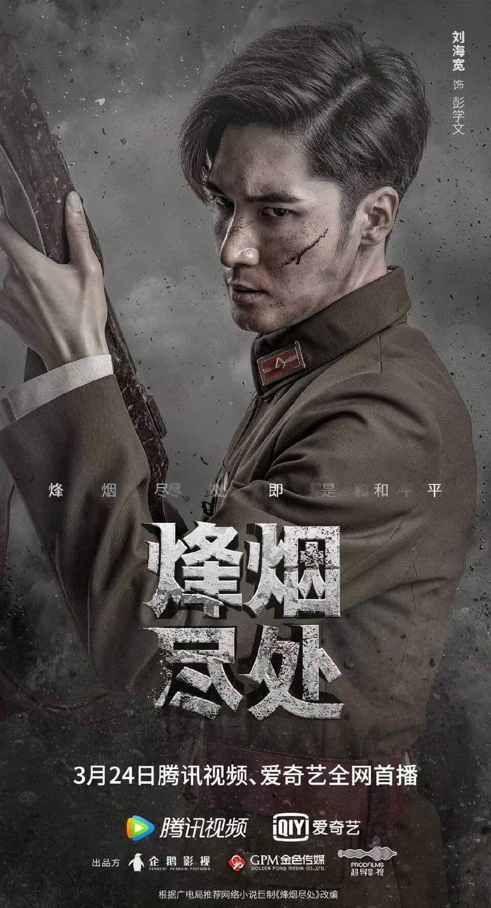 刘海宽拒绝吃陈情令老本是一只兢兢业业拍戏，用心对待每一个角色，努力踏实，一步一个