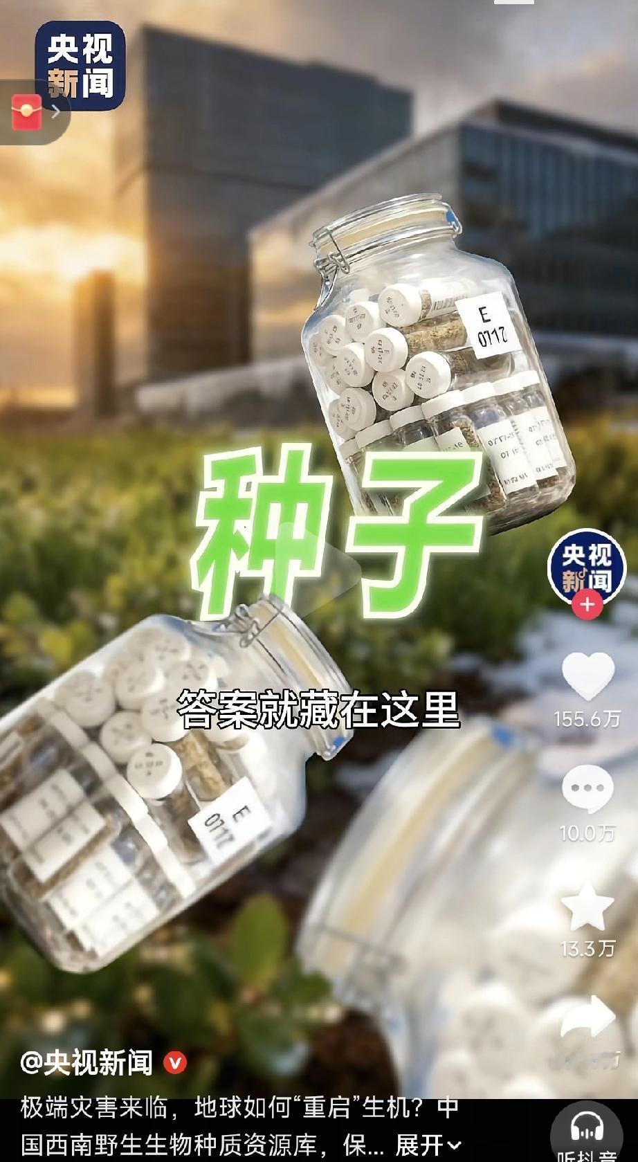 是不是世界末日要来了啊？国家都科普这些了！！！！是要告诉我们提前要准备什么嘛？