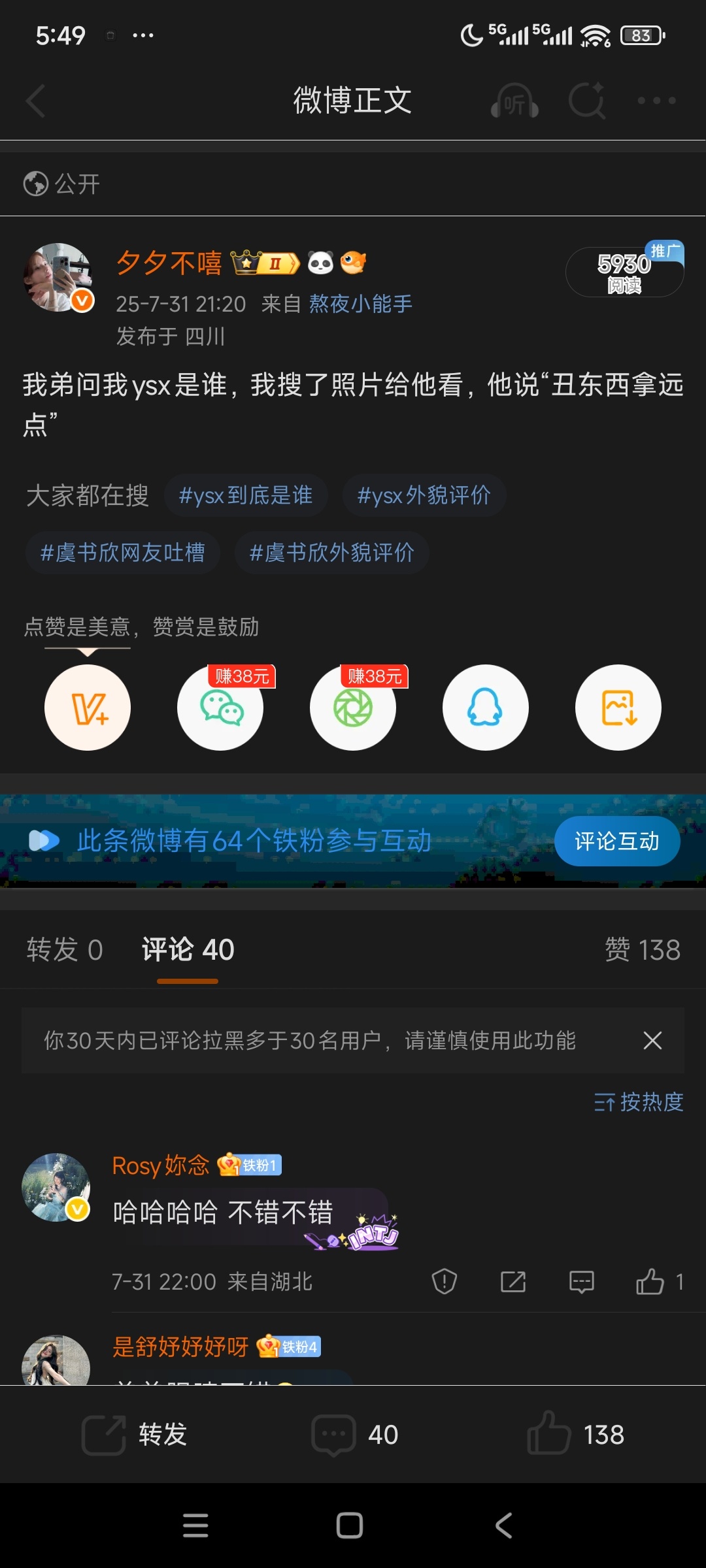 这也能被投诉？？？？大实话啊，们鱼丝还能不能有正常审美了 ​​​